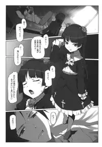 (C79) [Kacchuu Musume (Io Takuya)] Ura Neko (Ore no Imouto ga Konna ni Kawaii Wake ga Nai)