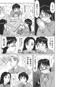 [Shinohara Tesshou] Toki ni wa Midara na Kimochi de - Sometimes Loosely