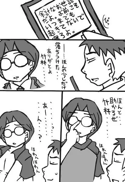 Fuyuyasumi Ni Benkyou Shi Tari Mousou Suru Dake No Manga