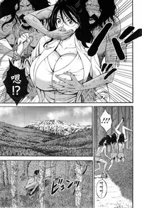 [Nagashima Chousuke] Kigenzen 10000 Nen no Ota | 来到紀元前1万年的阿宅 Ch. 4-18 [Chinese] [dragonolim个人中文翻译]