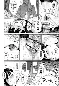 The Girllove Diary Ch. 1-4