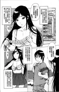 [Nishi Iori] Jii Shien Iinkai [Chinese]