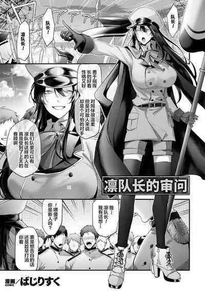 2D Comic Magazine Hypnosis NTR Vol. 1