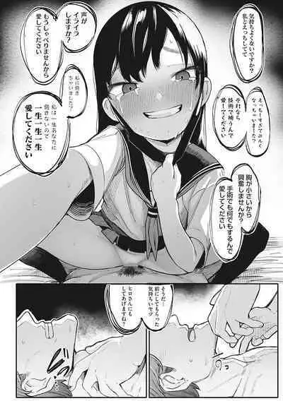 [Anthology] LQ -Little Queen- Vol. 47 [Digital]