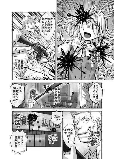 [Ufufu Enterprise (Hicoromo Kyouichi)] BEYOND ~ Aisubeki Kanata no Hitobito 1~10