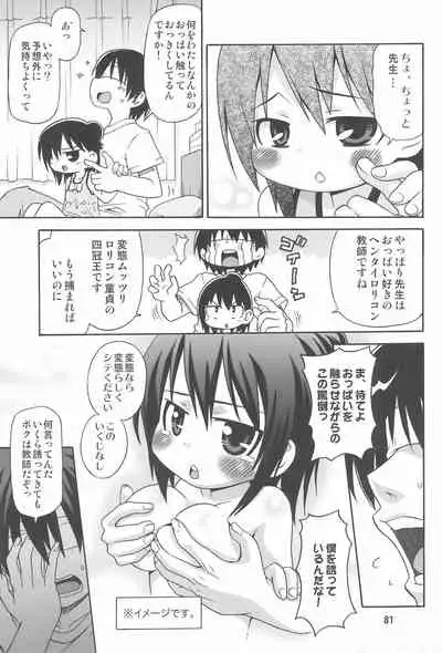 Mitsu Matome Soushuuhen