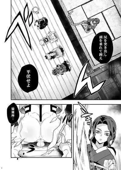 [Okashi Tai (Kin no Tamamushi)] Jougenshuu Ketsu Hon (Kimetsu no Yaiba) [Digital]