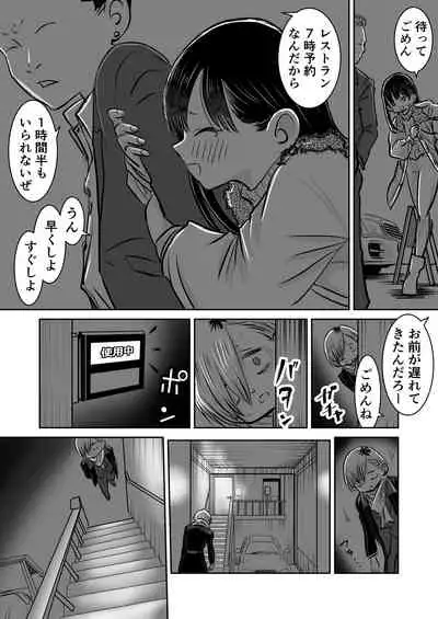 [Iyoudon] BokuYaba 5-nengo ~Seijinshiki no Hi Haha ni Natta Yamada to Saikai suru Hanashi~ (Boku no Kokoro no Yabai Yatsu)