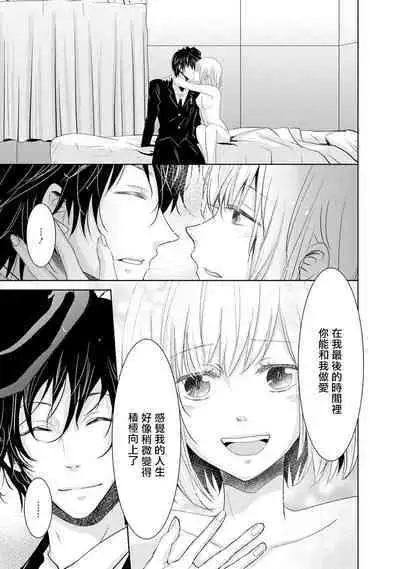 [Narusawa Kio] Mottomo Yasashii Koroshikata - The most gentle how to kill. | 最溫柔的殺人方法 1-4 [Chinese] [莉赛特汉化组]