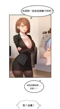 [Mx2J] Hahri's Lumpy Boardhouse Ch. 0~29【委員長個人漢化】（持續更新）