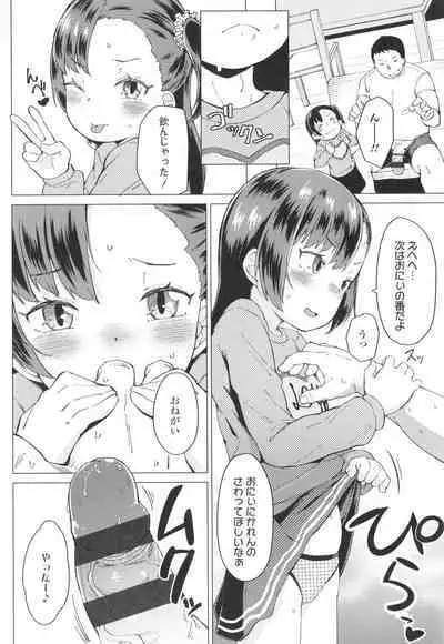 [Zettai Yarumoni] Yoridori Konomi