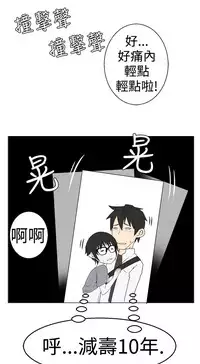 [SOSO] Franken Jo 为爱而生 法兰克赵 Ch.1~8 [Chinese]中文