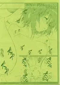 (C78) [TIMTIM MACHINE (Kazuma G-Version)] TIMTIM MACHINE 22 Gou A Part + Paper (The Melancholy of Haruhi Suzumiya)