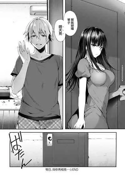 [Itou Nanami] Like a LOVEDOLL ~Dakara, Nan demo Shite Ageru~ | Like a Lovedoll～所以說、無論什麼要求都可以～ [Chinese]