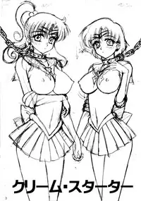 [BLACK DOG (Kuroinu Juu)] Cream Starter+ (Bishoujo Senshi Sailor Moon) [English] [Tonigobe]