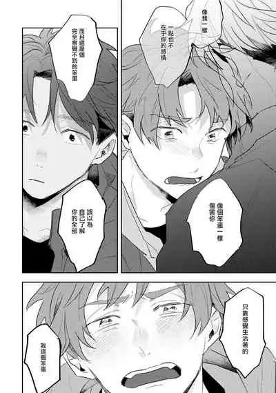 [Kuki Wakame] No Doubt Lilac | 无疑的紫丁香 Ch. 3-5+番外1-3 [Chinese] [Digital] [完结]