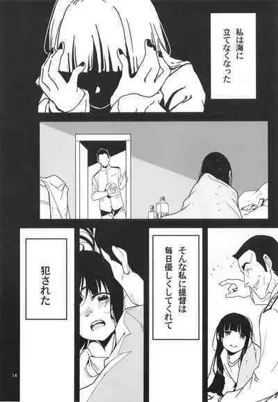 Torauma o shotta hatsuyuki ga hiki komoru daishou ni teitoku no omocha ni sa reru kudan