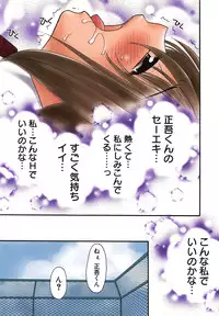 [Yamano Kitsune] Nama de...Icchau?