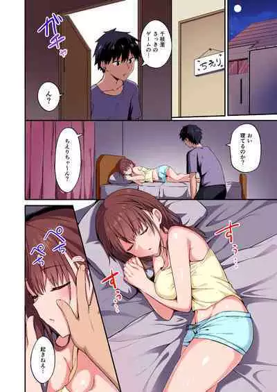[Doushoku (Hino)] Wagamama Imouto Onaho-ka Keikaku ~Neru Imouto o Kaihatsu Choukyou~ Full Color Ban [Digital]