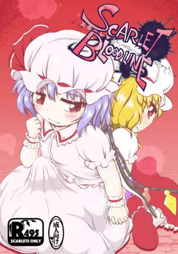 (Kouroumu 8) [Natadekoko (Shioko Shou)] Seiyoku Shori wa Flan ni Omakase! (Touhou Project) [Chinese] [脸肿汉化组]