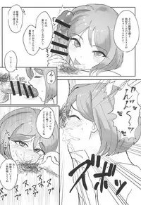 (Prism Jump 23) [Acrylamide Mazegohan (4423)] M-sei Fukujuuka Keikaku! Uwasa no Chouzetsu Bikei Daininki Pri Chan Idol Midorikawa Sara Chijoku no Zecchou Noukou Nakadashi Sex ~Ikikuruu Mesuneko~ (Kiratto Pri Chan)