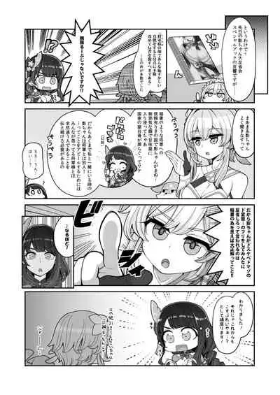 [Shouwa Saishuu Sensen (Hanauna)] Raiden Shogun Gekini Cosplayer (Honnin) ga Fukei sugiru Ken ni Tsuite (Genshin Impact) (Scatologe Censored)