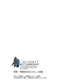(C86) [Bottomress Pit (Bonzakashi)] Watashi no Kurokami Long ga Konna Maso Dorei no Wakeganai (Ore no Imouto ga Konna ni Kawaii Wake ga Nai)