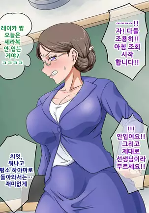 Yokkyuu Fuman na Bakunyuu Hitozuma Kyoushi o Netori Choukyou