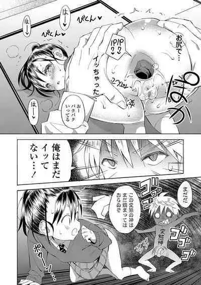[Saito Tsubame] Inaka no Naka no Shoujo-tachi [Digital]
