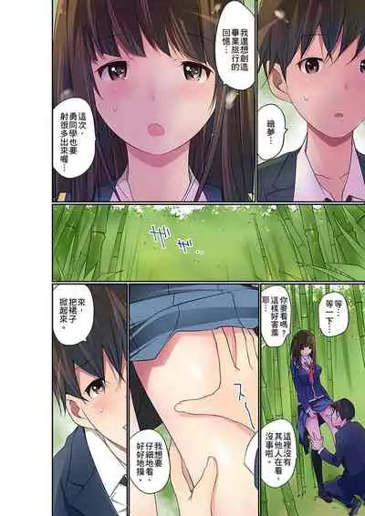 [Maitaimu] Manchira shiteru JK o Hakken shita node Gakuen Nai de Choukyou shite mita | 暴露狂女子高中生的日常生活 學校內的變態調教 Ch.1-24 [Chinese]