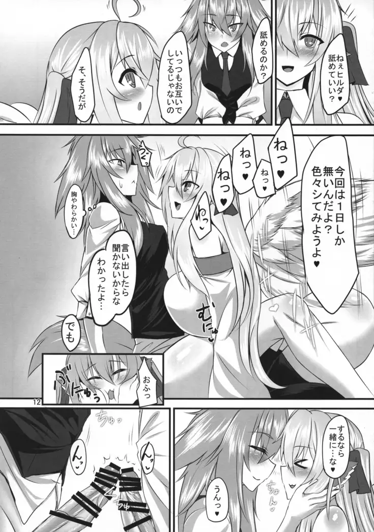Haitatsu-ya no Tsugai wa Futaka ni Namameku - Inu Musume to Hane Musume no Futanari-ka Noukōou shiawase Koubi -
