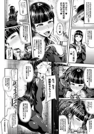 Tadatada SEX ga Suki