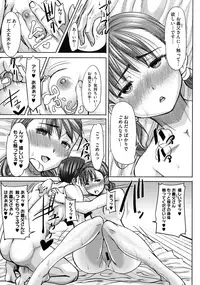 [Tanaka Aji] Ai no Musume... Sakurako - Love's Daughter Sakurako