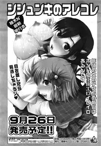 COMIC TENMA 2008-10
