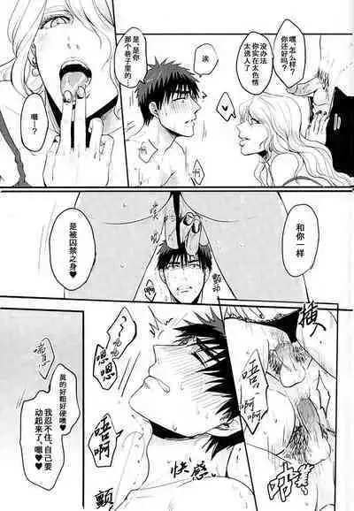 (SUPERKansai20) [EGONERI (Gota)] Enka no Hokorobi (Kuroko no Basuke) | 炎夏的欲火(黑子的篮球) 火神大我×Mob [桃紫の汉化] [Chinese] [Decensored]