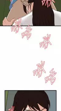 Take a Peek 偷窥 Ch.39~53 [Chinese]中文