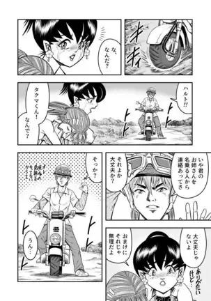 OwnWill Boku ga Atashi ni Natta Toki #Last Ownwill