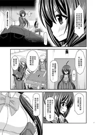 [valssu (Charu)] Hibiki no Jansen 2 [Chinese] [日车汉化组] [Digital]