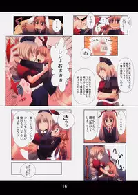 (C77) [Nipa×Kupa (CREAM)] Nyarisu SOS! (Touhou Project)