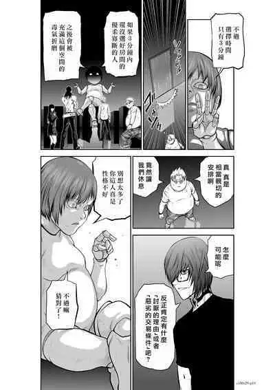 [Tetsu MOMOTA] Chijou Hyakkai R18 Ch26-30 [Chinese] 地上100層 [牛頭人酋長之魂漢化]
