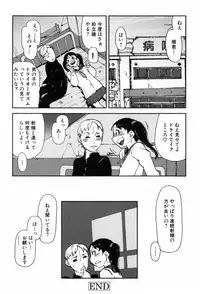 [Aka Bon] Kisu Kisu Konma
