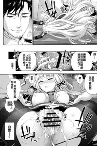 (C90) [Bread & Cake (Kuon Michiyoshi)] Nemuru Otome no Shitsukekata (Kantai Collection -KanColle-) [Chinese] [洨五個人漢化]