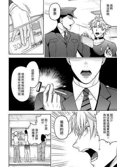 [Sakishita Senmu] Haga-kun wa Kamaretai | 羽贺君想要被咬 Ch. 01-06+番外1 + 07-08[Chinese] [Digital]