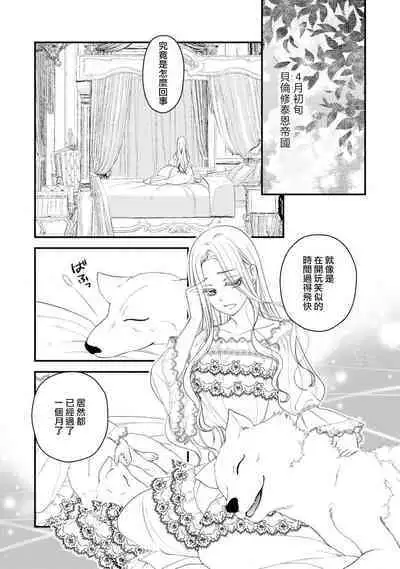 [Jonouchi nene / Tsukishiro usagi kotei heika to himeya ka na torikago ~ nidzuma ga kawai sugite genkai toppa shimashita!!~ | 皇帝陛下和秘密的鸟笼~新婚妻子过于可爱所以突破了界限！！～ [Chinese] [莉赛特汉化组]