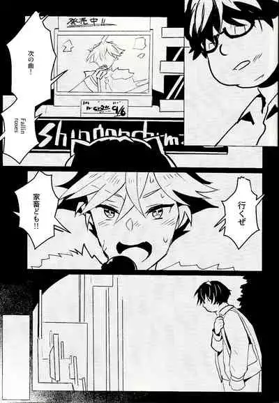 (C97) [1145 (Iishiko)] Daininki Shop Tenin no Ano Ko no Shoutai wa Jitsuwa… (SHOW BY ROCK!!)