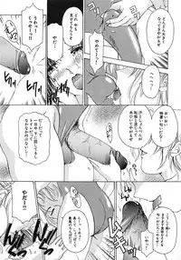 [The Amanoja9] Tsuiteru Onna ・Nihon Irechau!!