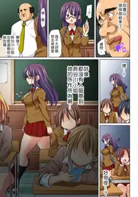 [Marui Maru] Hattara Yarachau!? Ero Seal ~ Wagamama JK no Asoko o Tatta 1-mai de Dorei ni ~ 1-8 [Chinese] [Den個人漢化] [Digital]