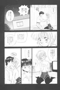 [Mutsuki Tsutomu] Pochi To Ojou-sama