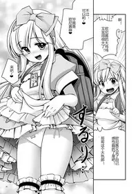 [Yosutebito na Mangakaki (Tomoki Tomonori)] Fushigi no Kuni wa Tanetsuke Biyori (Alice in Wonderland) [Digital] [Chinese] [幻境灵歌个人汉化]