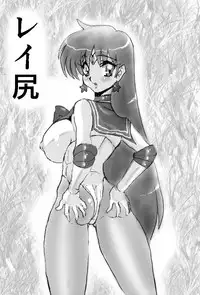 [Takeshi Aono] Dark Invitation from Sailor Mars (Sailor Moon)